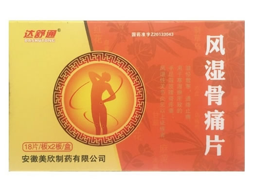 达舒通风湿骨痛片招商代理 36片