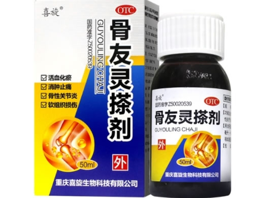 喜旋骨友灵搽剂招商代理 