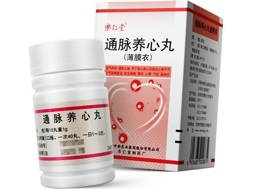 乐仁堂通脉养心丸招商代理 