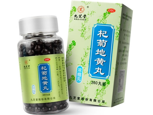 九芝堂杞菊地黄丸招商代理 360丸 九芝堂