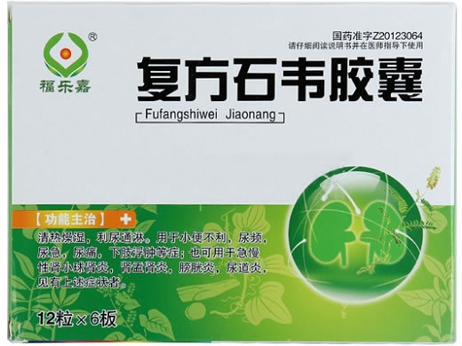 复方石韦胶囊招商代理 72粒 湖南天济草堂