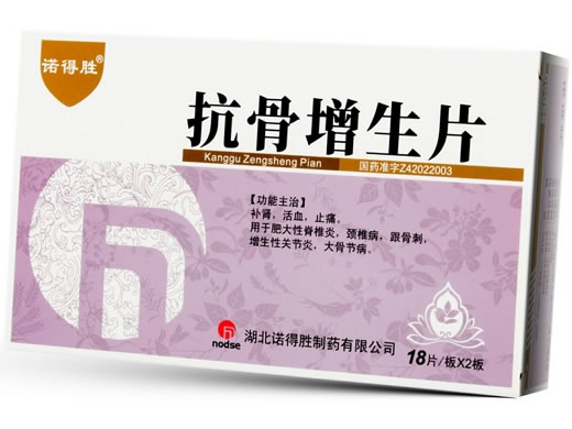 诺得胜抗骨增生片招商代理 36片 诺得胜