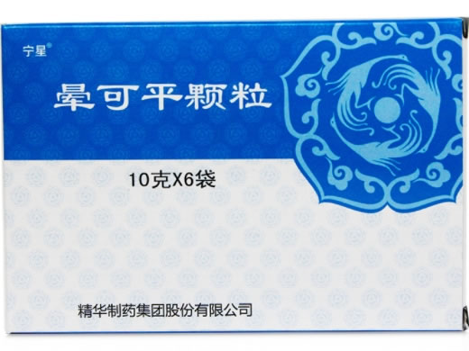 宁星晕可平颗粒招商代理 