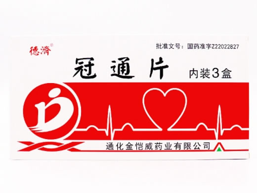 德济冠通片招商代理 德济 30片*3小盒