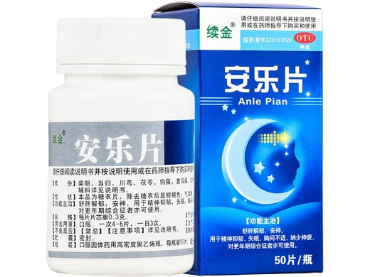 续金安乐片招商代理 50片