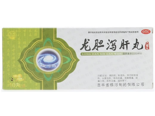 银河龙胆泻肝丸招商代理 10丸