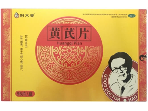 好大夫黄芪片招商代理 96片
