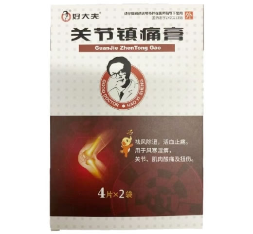 好大夫关节镇痛膏招商代理 8片