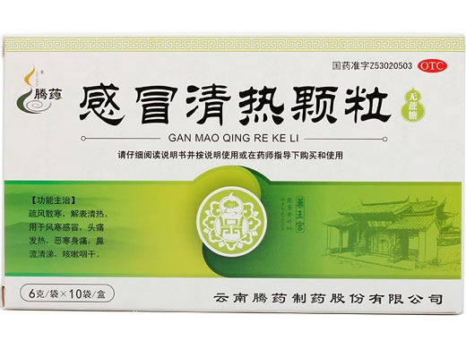 腾药感冒清热颗粒招商代理 