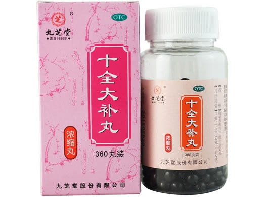 九芝堂十全大补丸招商代理 360丸 九芝堂