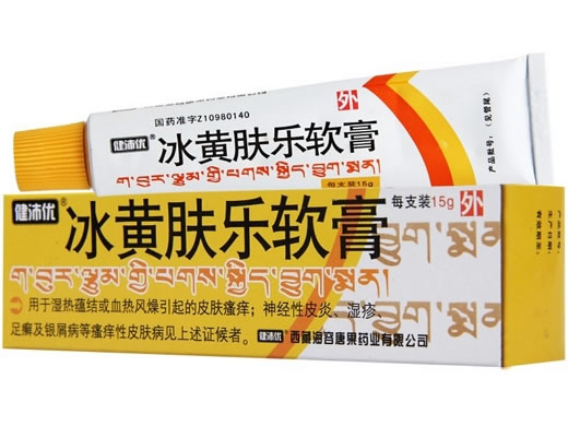 冰黄肤乐软膏