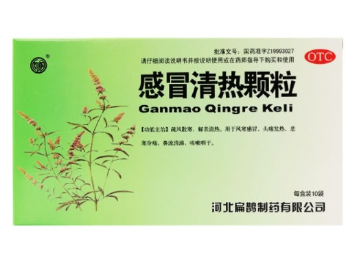 向前感冒清热颗粒招商代理 10袋 向前