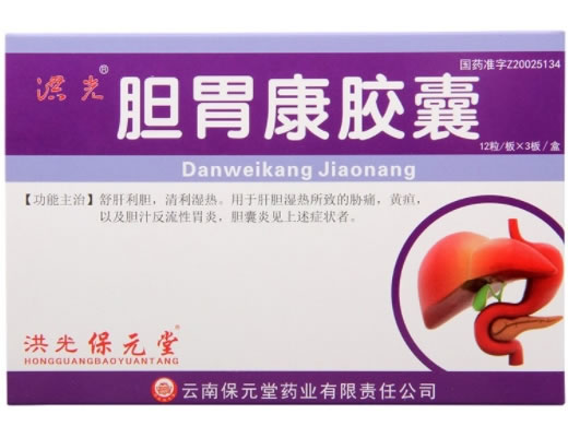 洪光/保元堂胆胃康胶囊招商代理 36粒