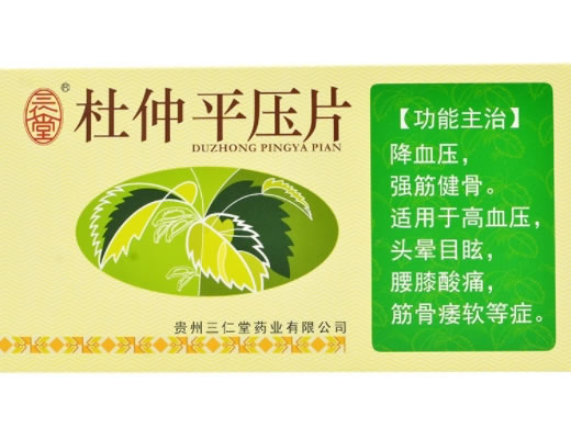 杜仲平压片招商代理 60片*3瓶 贵州三仁堂