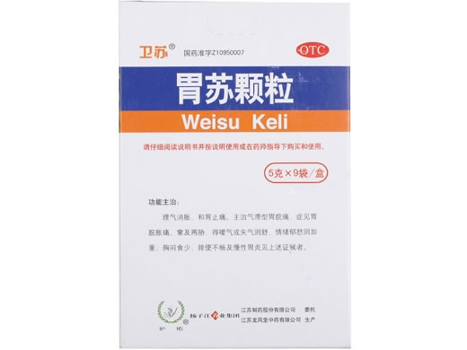 护佑胃苏颗粒招商代理 9袋 无糖型