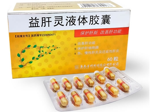 益肝灵液体胶囊