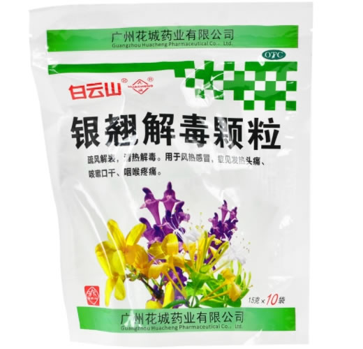 白云山银翘解毒颗粒招商代理 