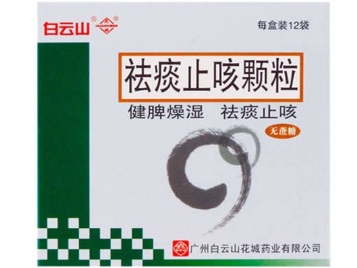 白云山/花城祛痰止咳颗粒招商代理 12袋(无蔗糖)