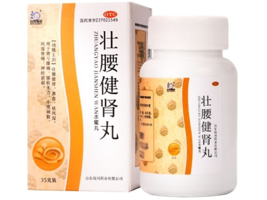 仙河制药壮腰健肾丸招商代理 35g 仙河制药