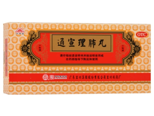 宏兴通宣理肺丸招商代理 10丸 宏兴制药厂