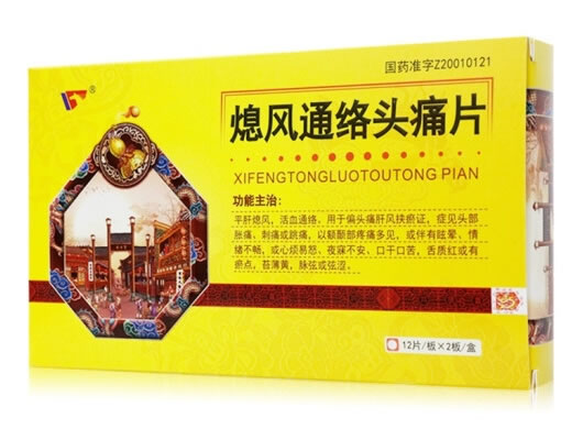 金马熄风通络头痛片招商代理 