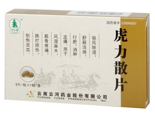 云杉牌虎力散片招商代理 云杉牌