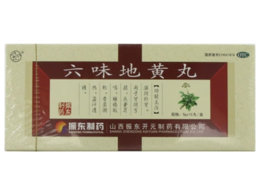 六味地黄丸招商代理 10丸 山西振东开元