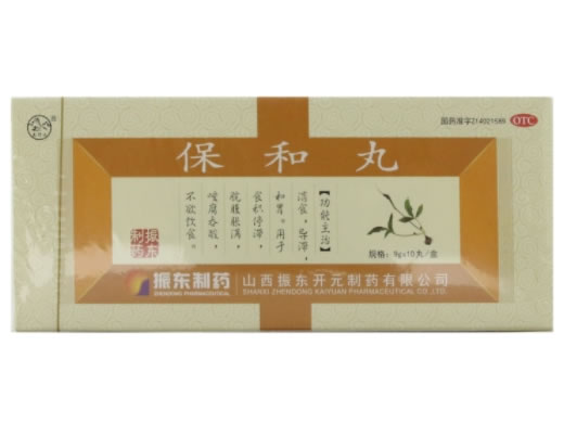 保和丸