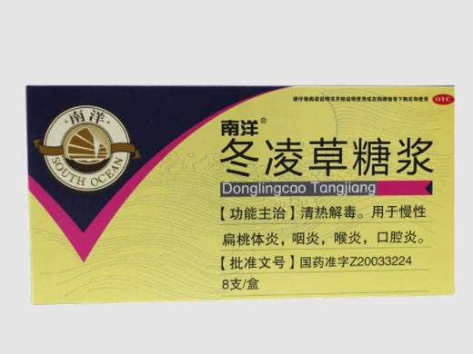 南洋冬凌草糖浆招商代理 8支