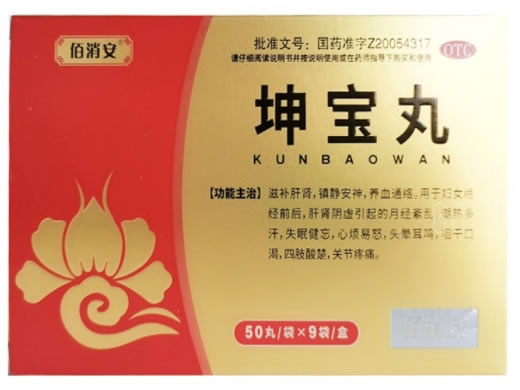 佰消安坤宝丸招商代理 50丸*9袋