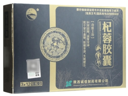 关中杞蓉胶囊招商代理 36粒