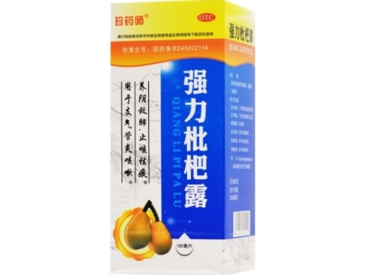 珍药师强力枇杷露招商代理 180ml
