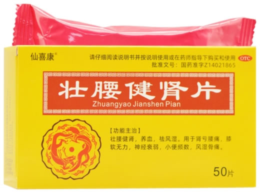 仙喜康壮腰健肾片招商代理 50片