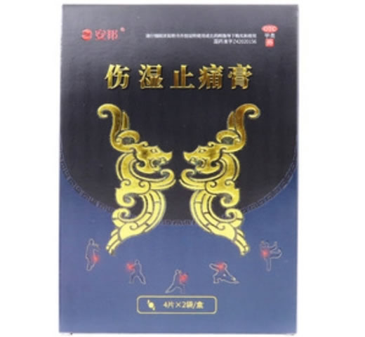 安邦伤湿止痛膏招商代理 9*12cm*8片