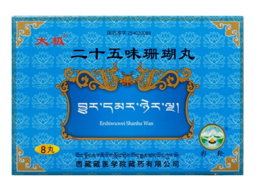 二十五味珊瑚丸