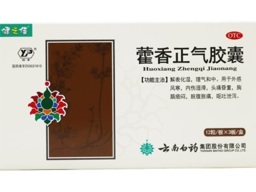 健之佳藿香正气胶囊招商代理 36粒
