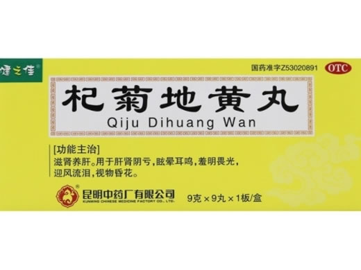 健之佳杞菊地黄丸招商代理 9丸