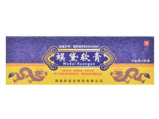 蜈黛软膏招商代理 15g