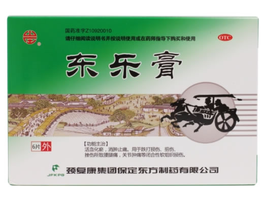 东乐东乐膏招商代理 