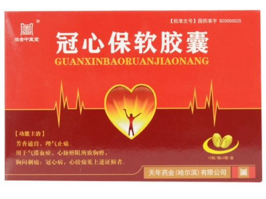 恒金中医堂冠心保软胶囊招商代理 24粒