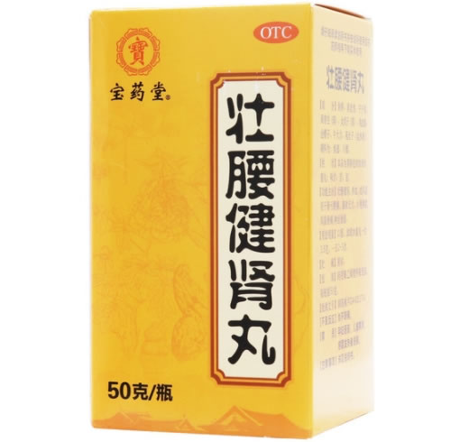 宝药堂壮腰健肾丸招商代理 50g