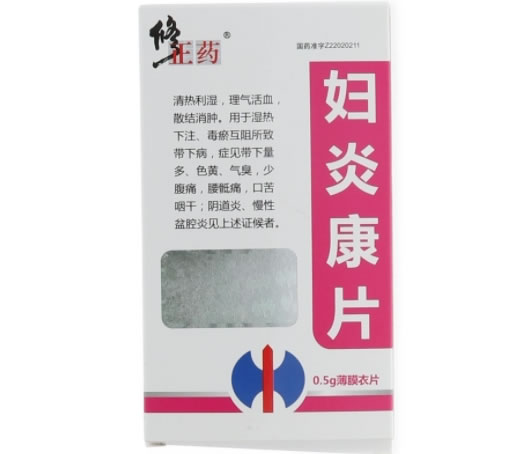 修正药妇炎康片招商代理 24片