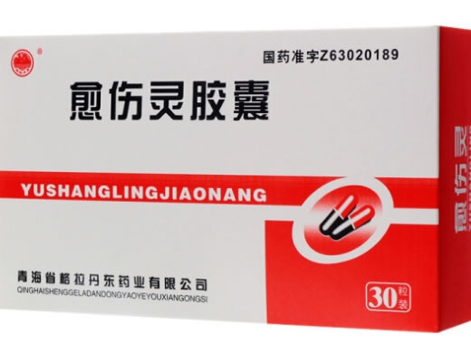愈伤灵胶囊招商代理 30粒 格拉丹东药业