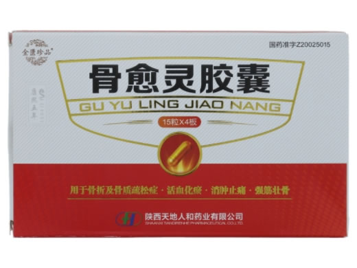 骨愈灵胶囊