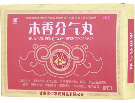 木香分气丸招商代理 6袋 佛仁制药