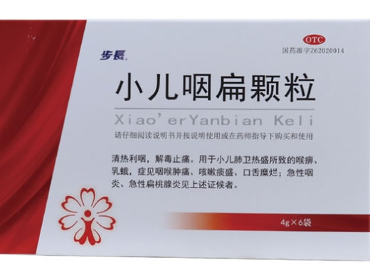 小儿咽扁颗粒
