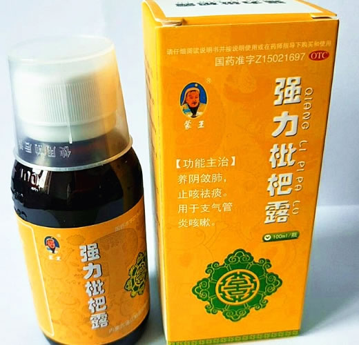 蒙王强力枇杷露招商代理 100ml
