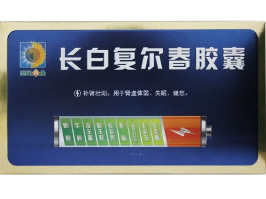 葵花药业长白复尔春胶囊招商代理 3盒 葵花药业