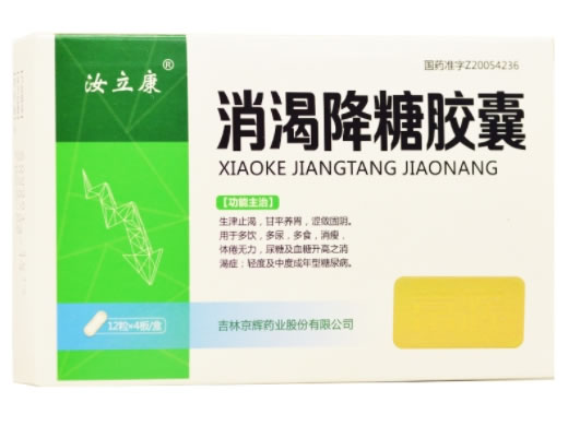 汝立康消渴降糖胶囊招商代理 48粒