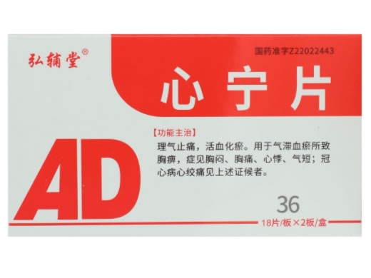 弘辅堂心宁片招商代理 36片